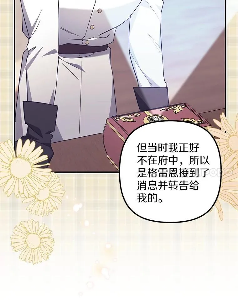 53.回归日常 第58页