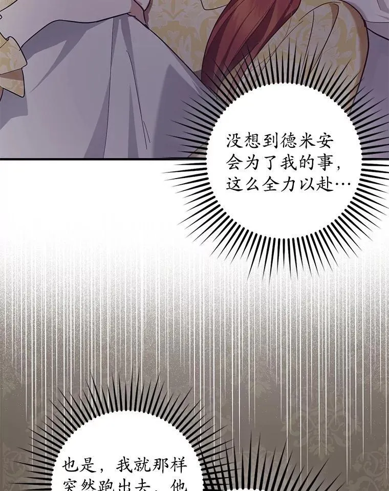 53.回归日常 第60页