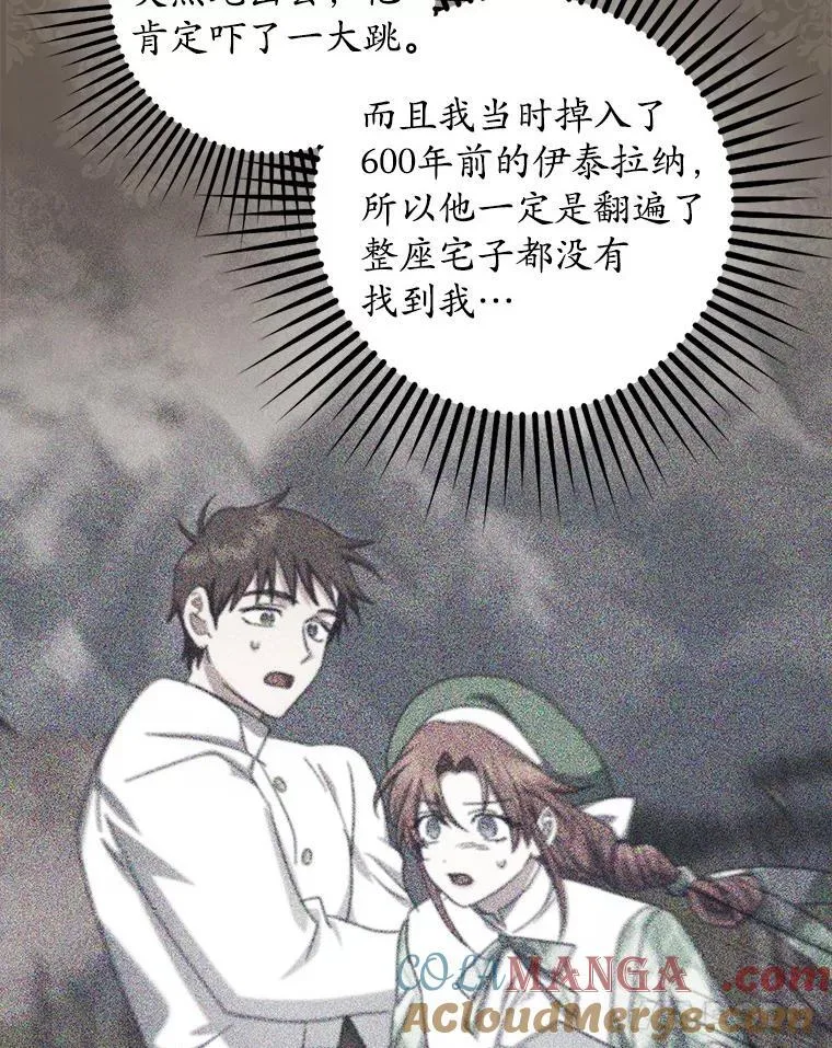 53.回归日常 第61页