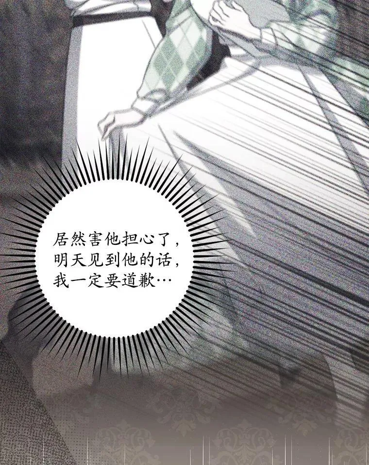 53.回归日常 第62页