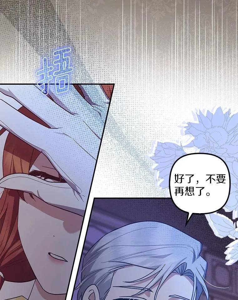 53.回归日常 第63页