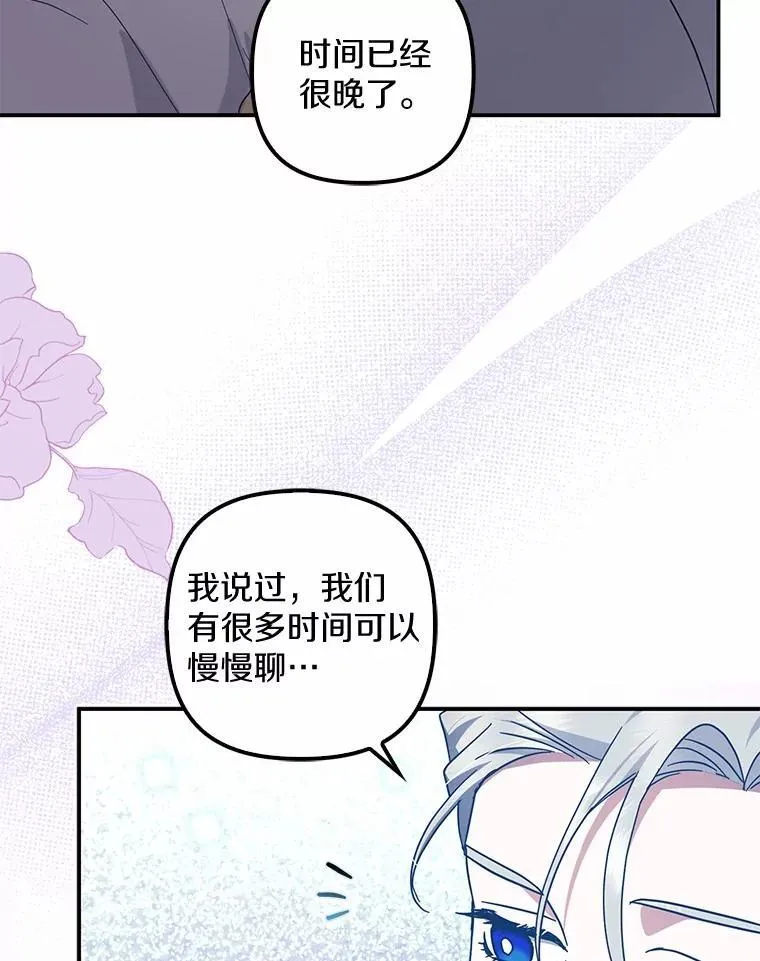 53.回归日常 第66页