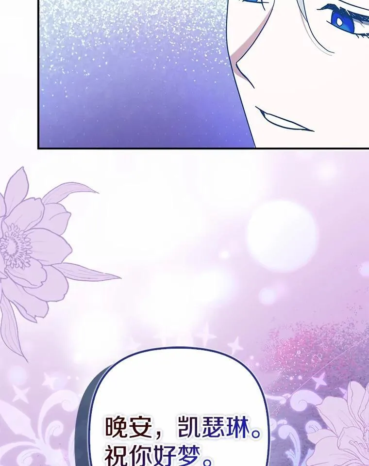 53.回归日常 第67页