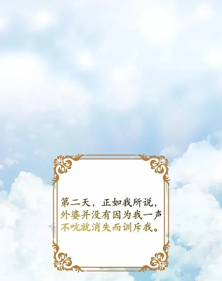 53.回归日常 第70页