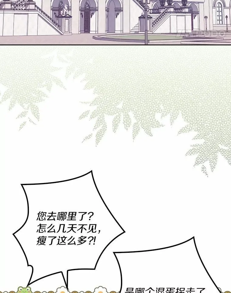 53.回归日常 第72页