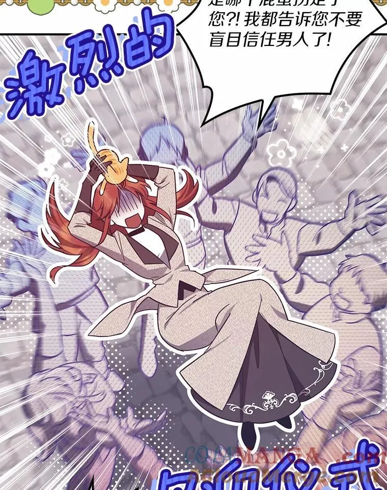53.回归日常 第73页