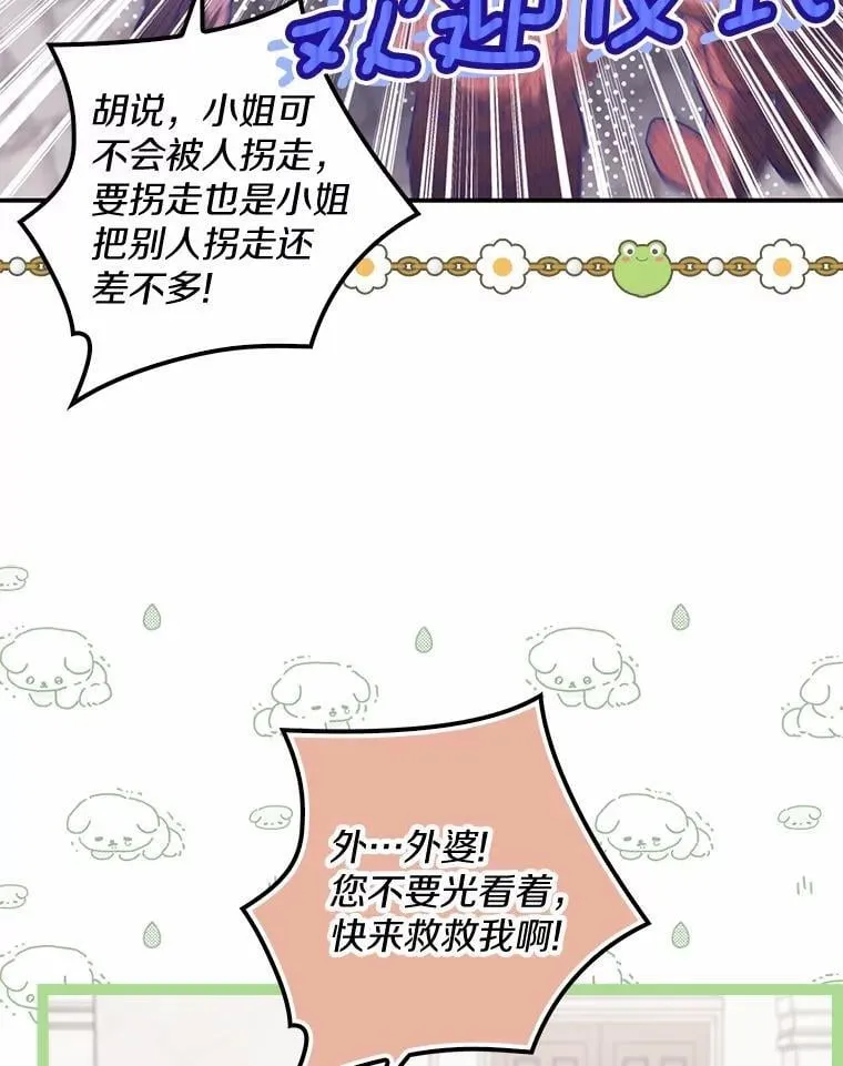 53.回归日常 第74页