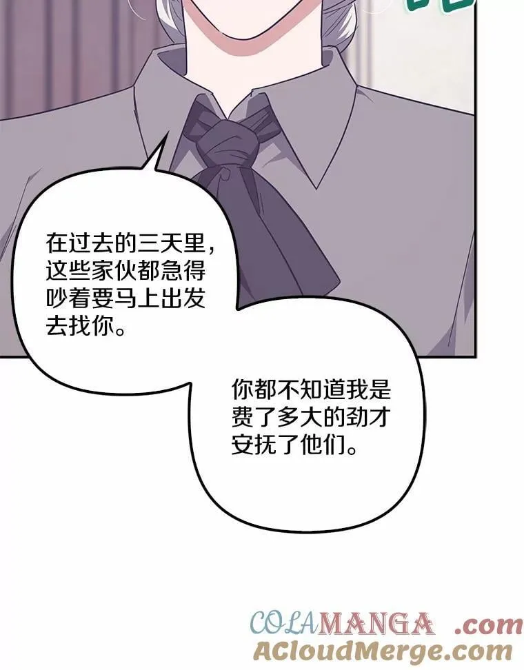 53.回归日常 第77页
