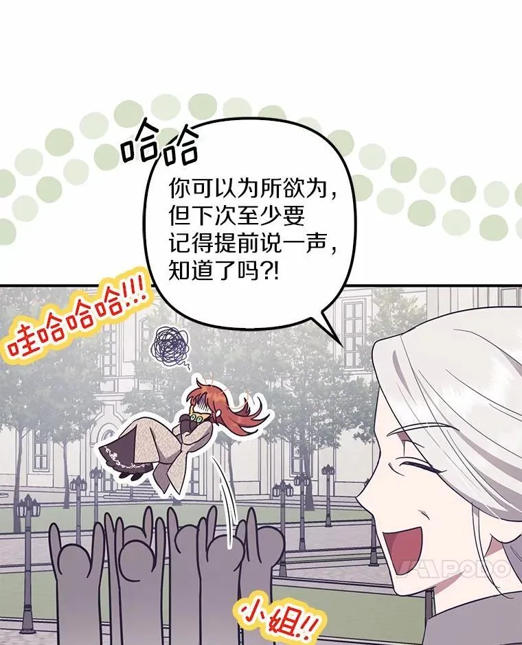 53.回归日常 第78页