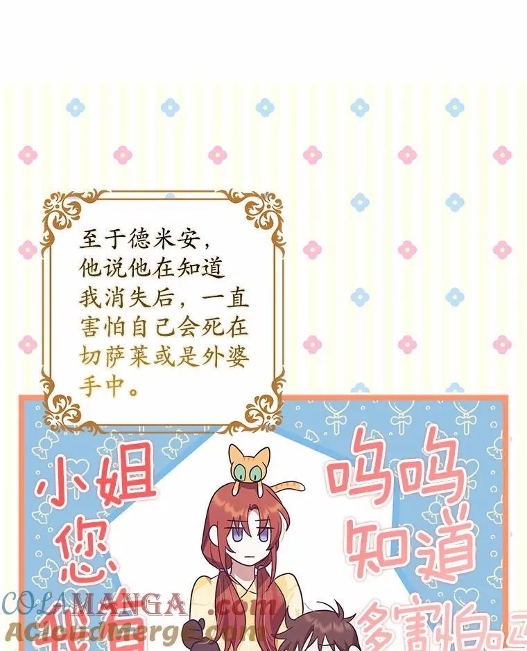 53.回归日常 第81页