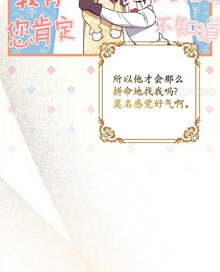53.回归日常 第82页