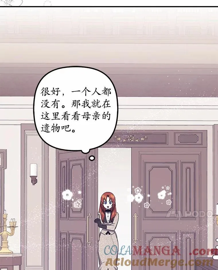 53.回归日常 第85页