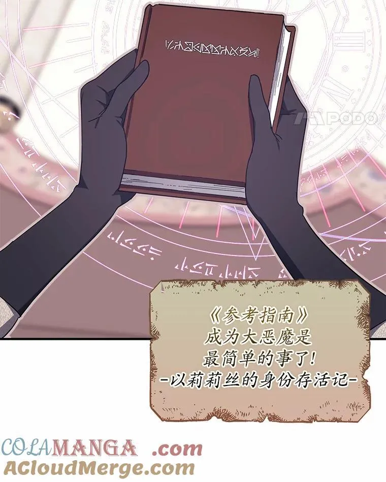 53.回归日常 第89页