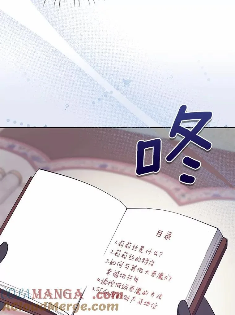 53.回归日常 第93页