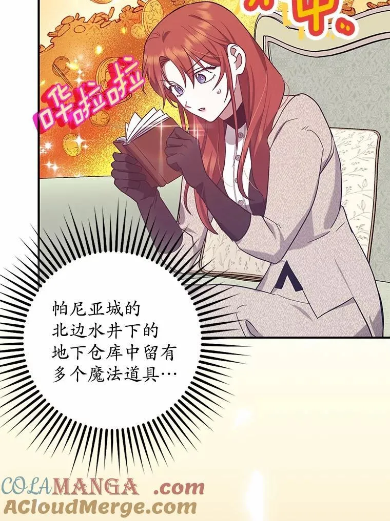 53.回归日常 第97页