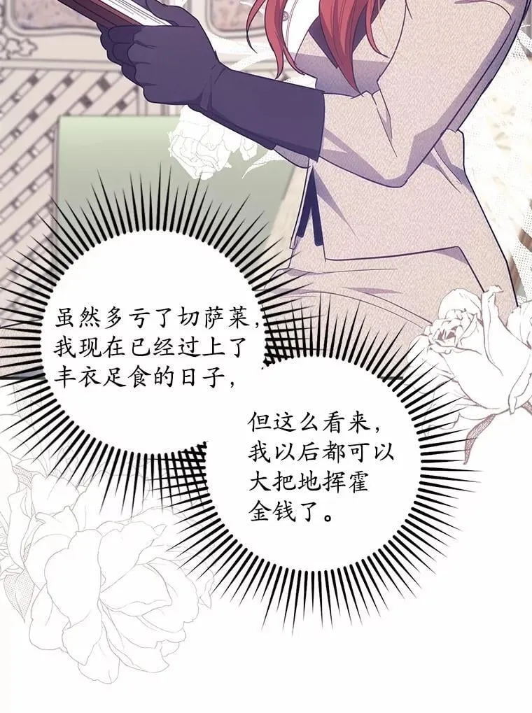 53.回归日常 第100页