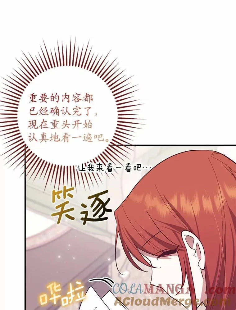 53.回归日常 第101页