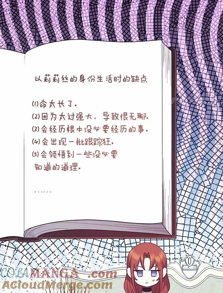 53.回归日常 第105页