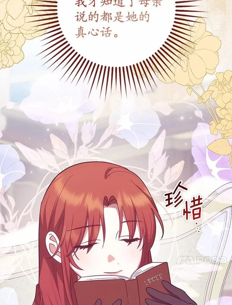 53.回归日常 第111页