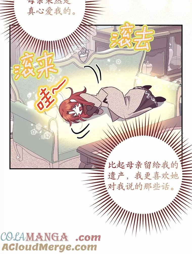 53.回归日常 第113页