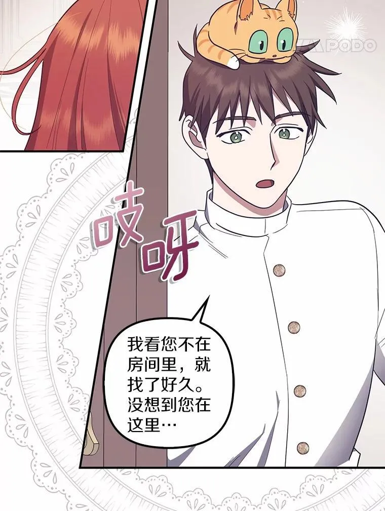 53.回归日常 第115页
