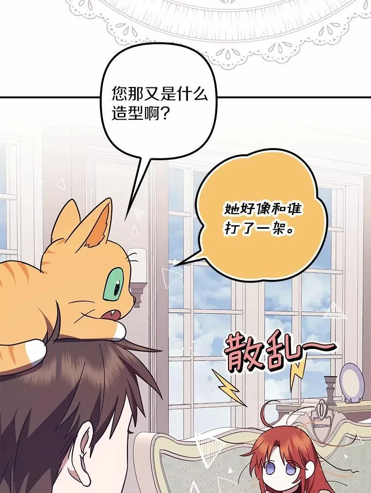 53.回归日常 第116页