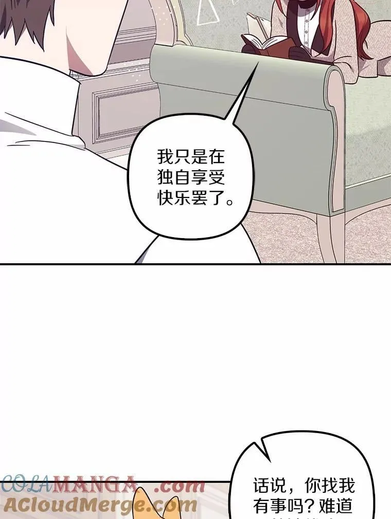 53.回归日常 第117页