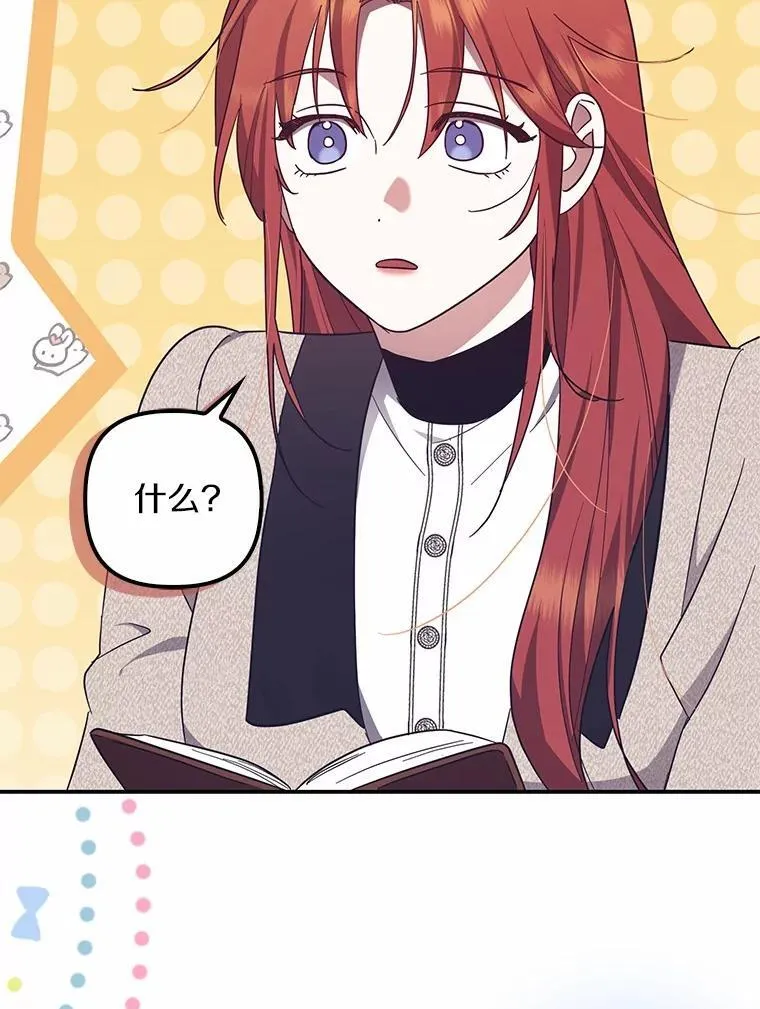 53.回归日常 第120页