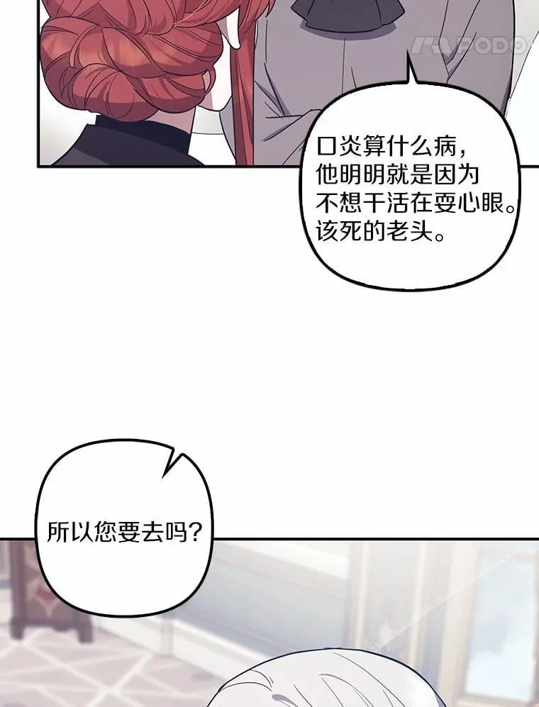 54.委托帕尼亚 第67页