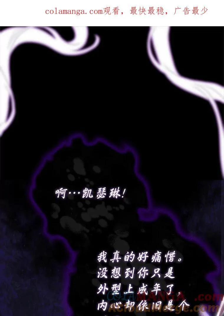 59.新恶魔的诞生 第1页