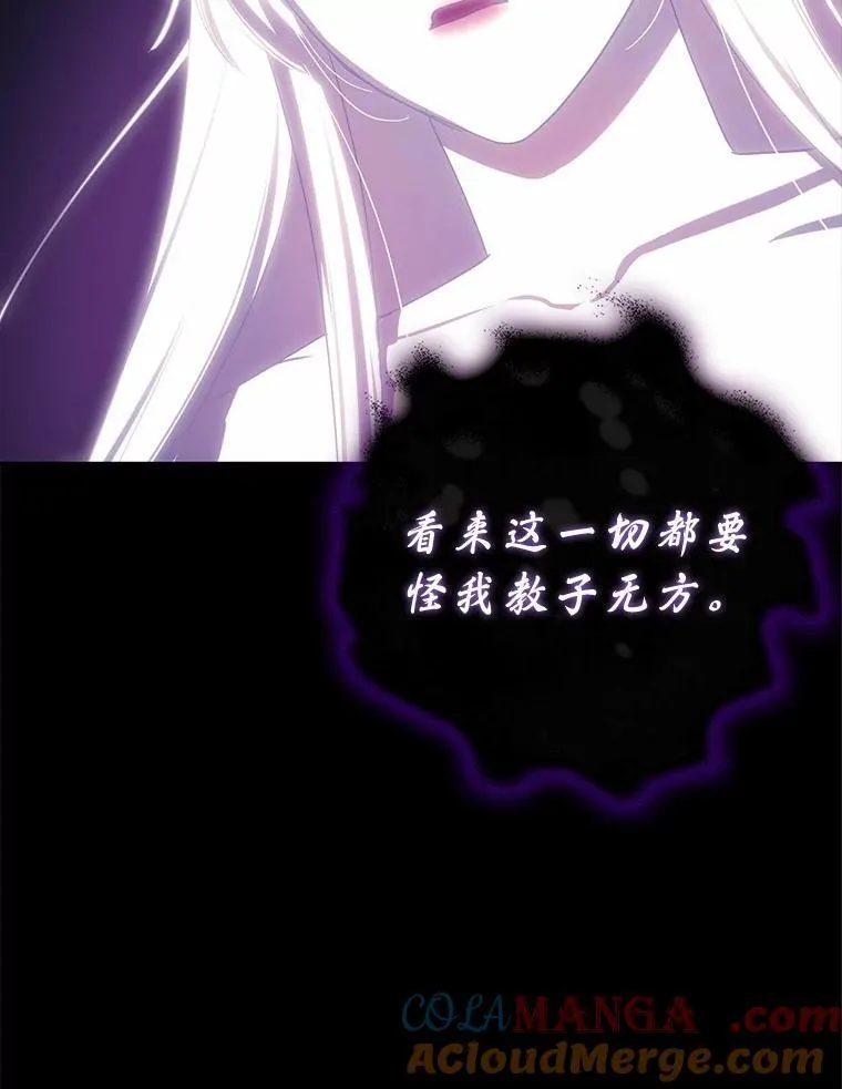 59.新恶魔的诞生 第5页