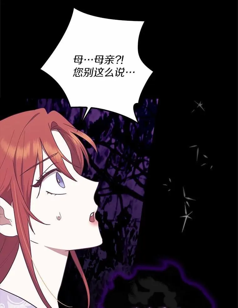 59.新恶魔的诞生 第6页