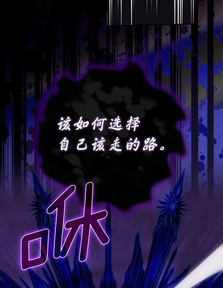 59.新恶魔的诞生 第8页