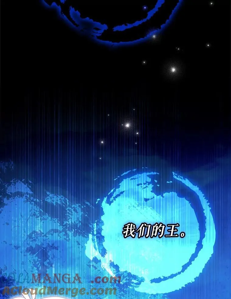 59.新恶魔的诞生 第13页
