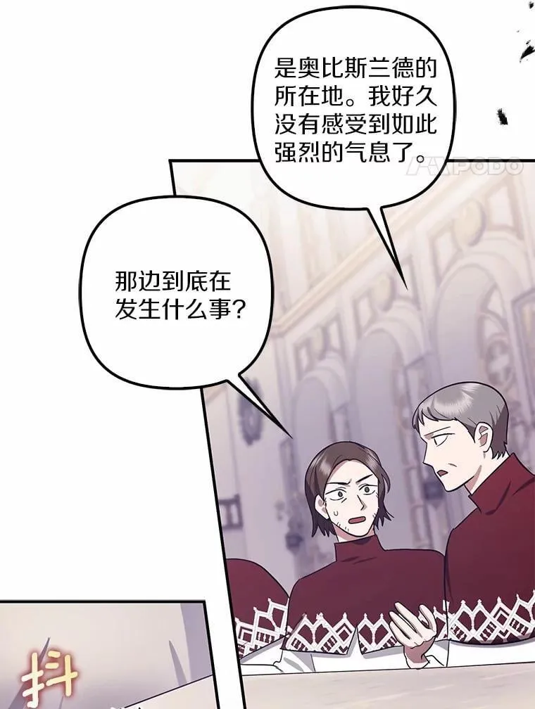 59.新恶魔的诞生 第27页