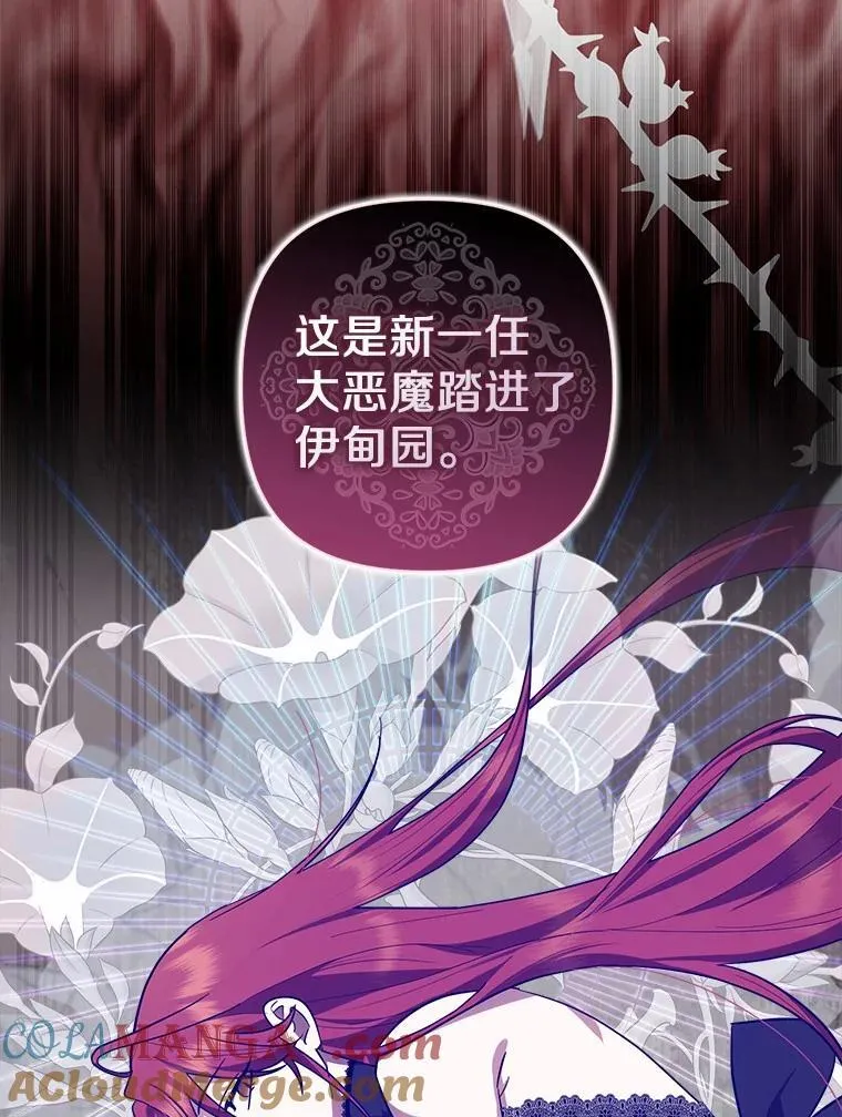 59.新恶魔的诞生 第29页