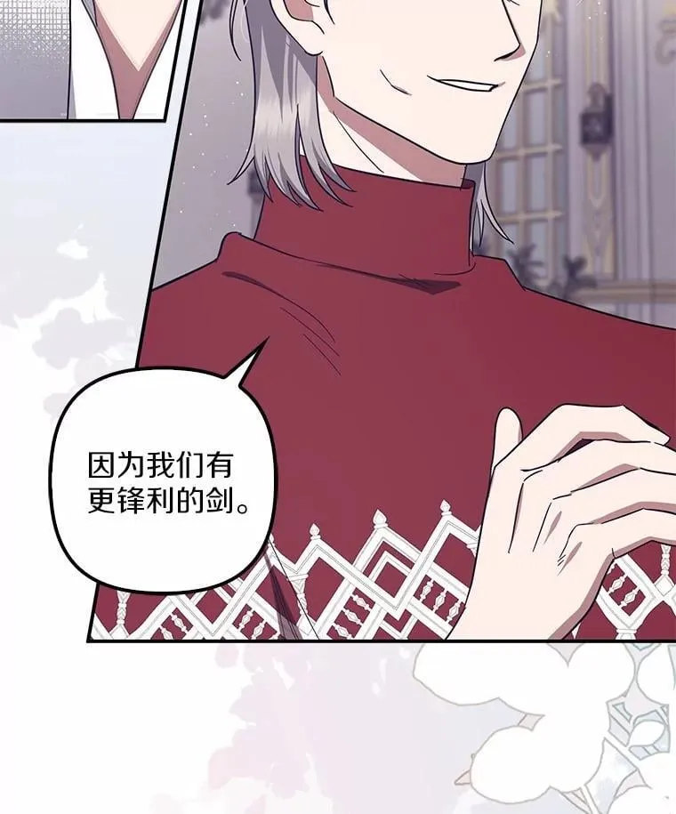 59.新恶魔的诞生 第36页