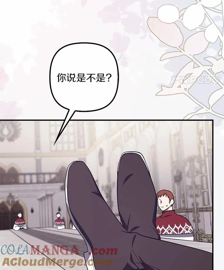 59.新恶魔的诞生 第37页