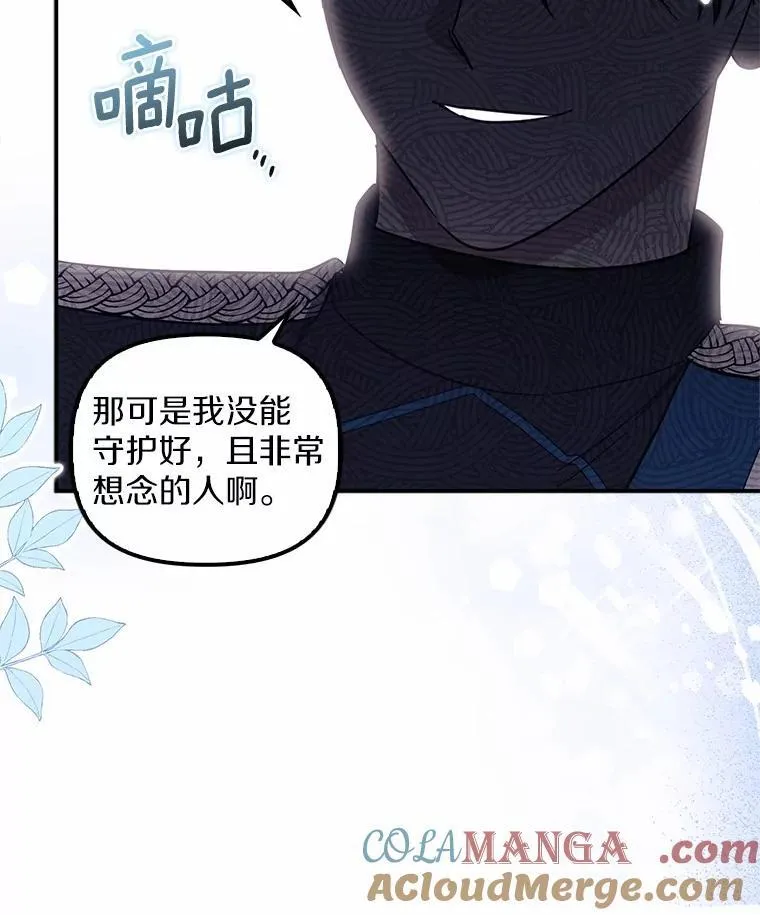 59.新恶魔的诞生 第41页