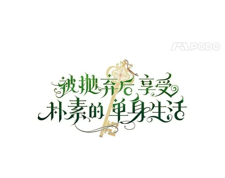 59.新恶魔的诞生 第44页