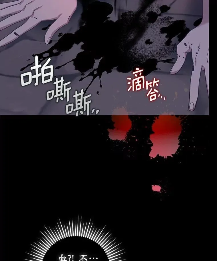 59.新恶魔的诞生 第50页
