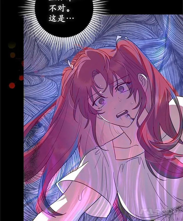 59.新恶魔的诞生 第51页
