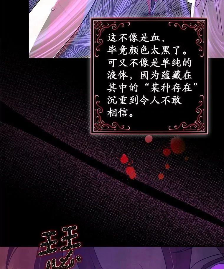 59.新恶魔的诞生 第52页