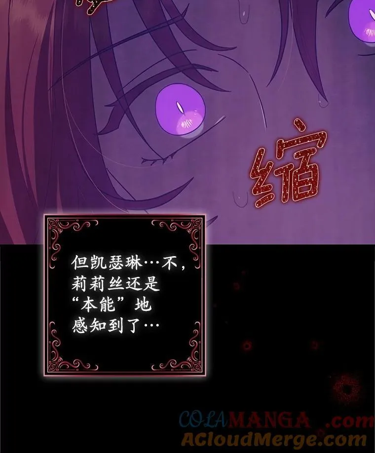 59.新恶魔的诞生 第53页