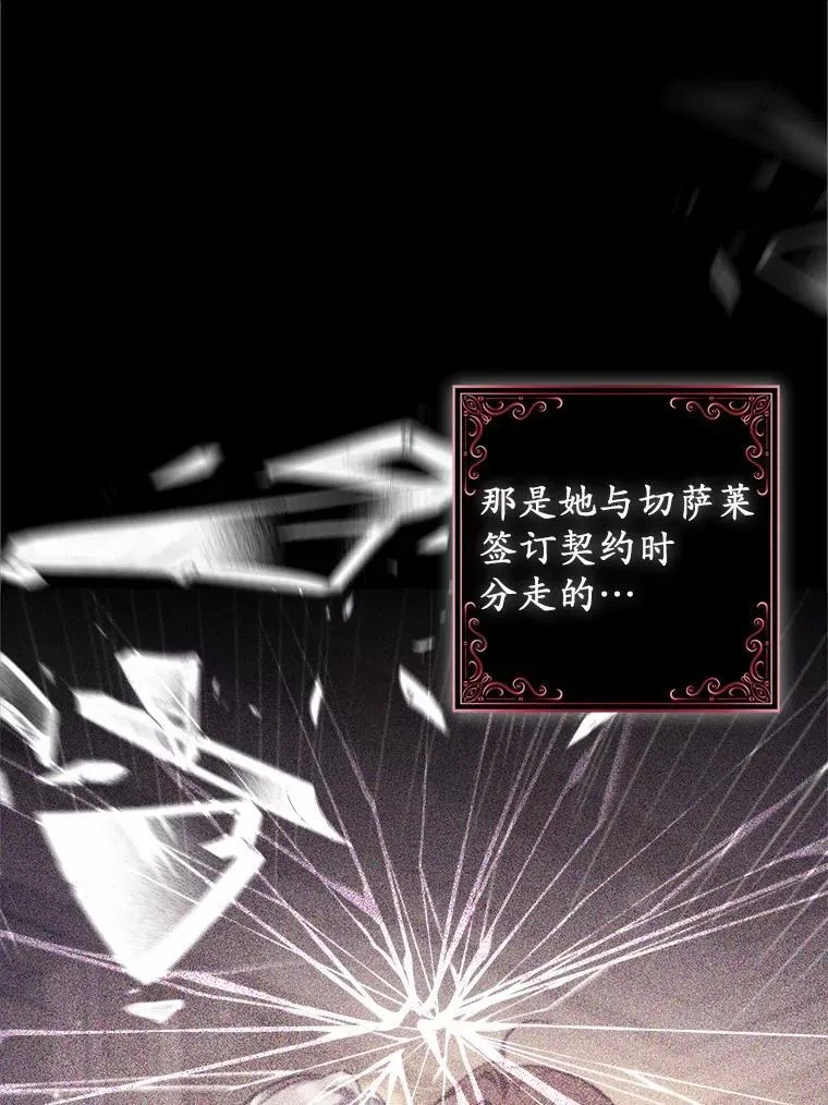 59.新恶魔的诞生 第54页
