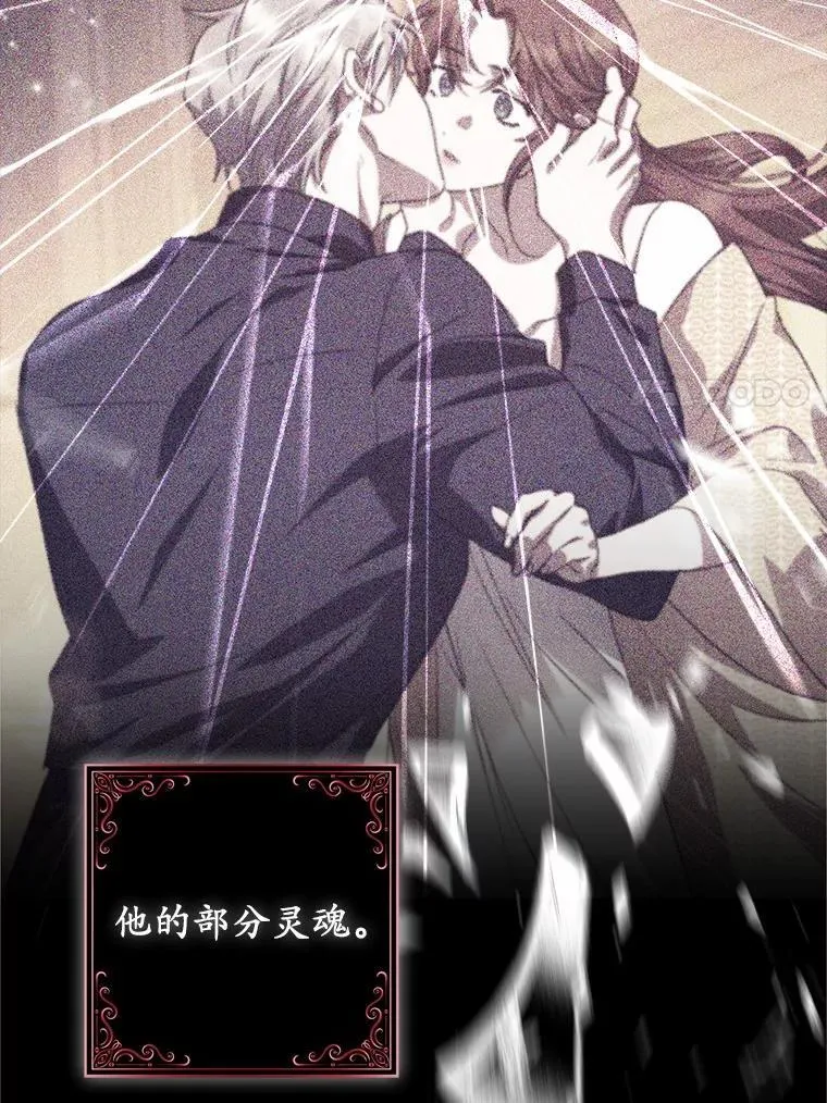 59.新恶魔的诞生 第55页