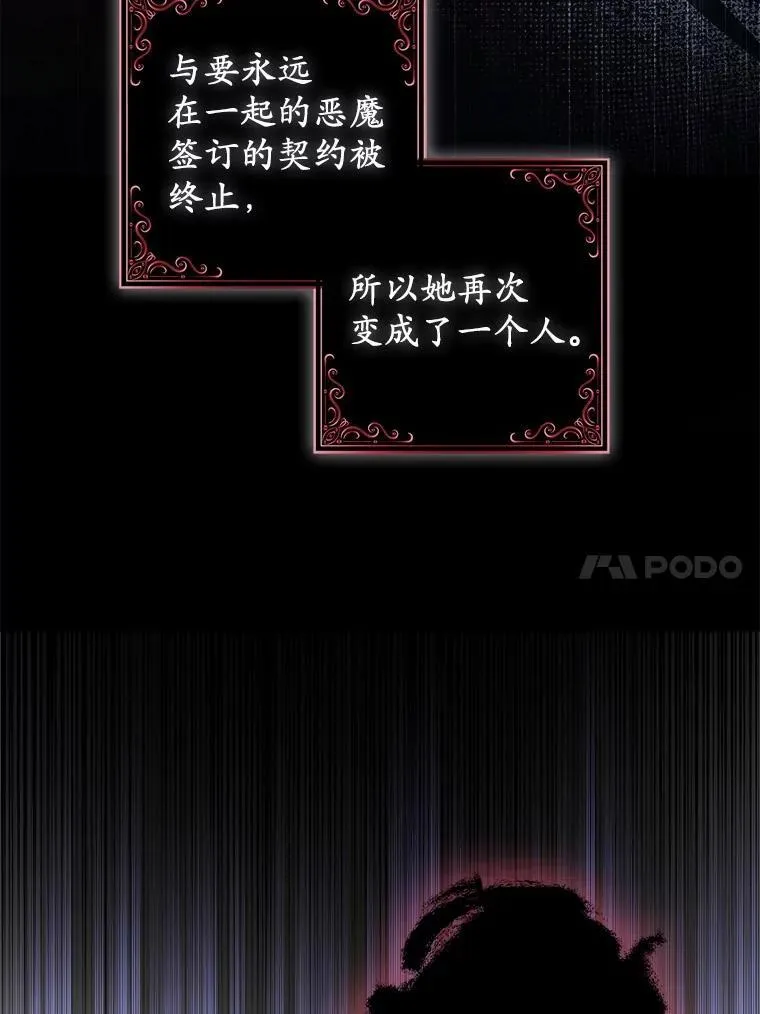 59.新恶魔的诞生 第58页