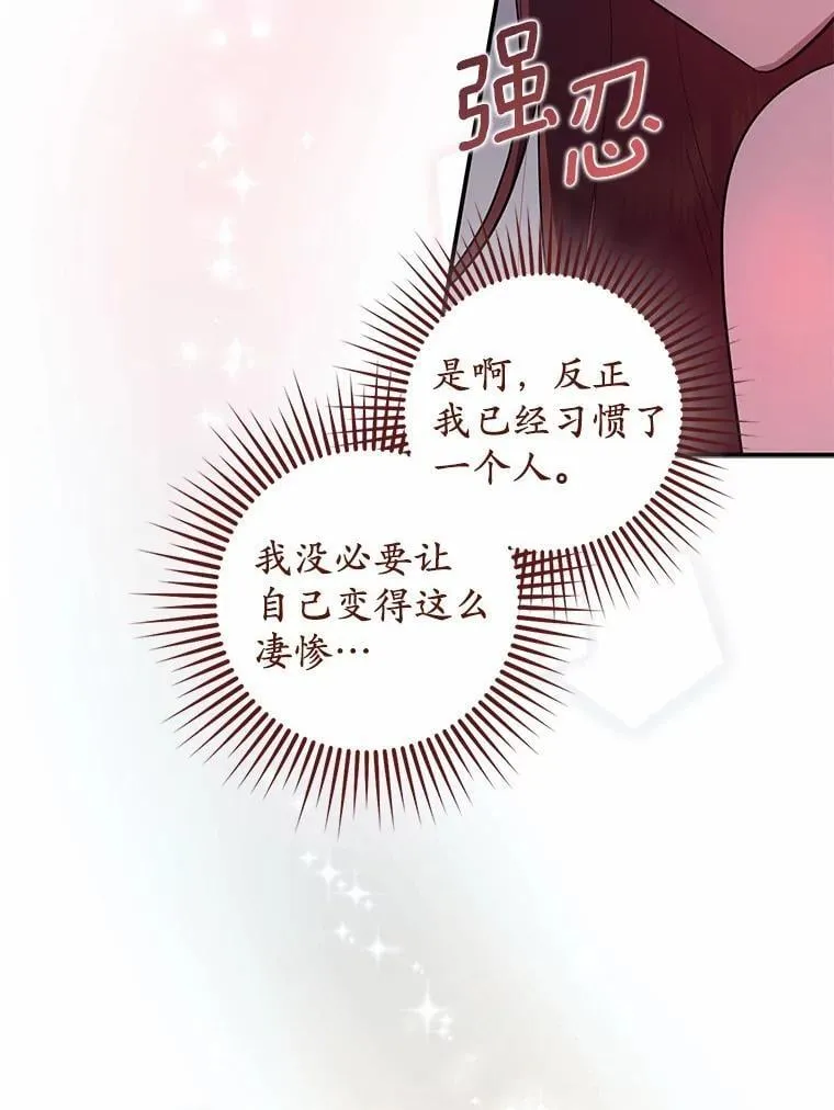 59.新恶魔的诞生 第63页