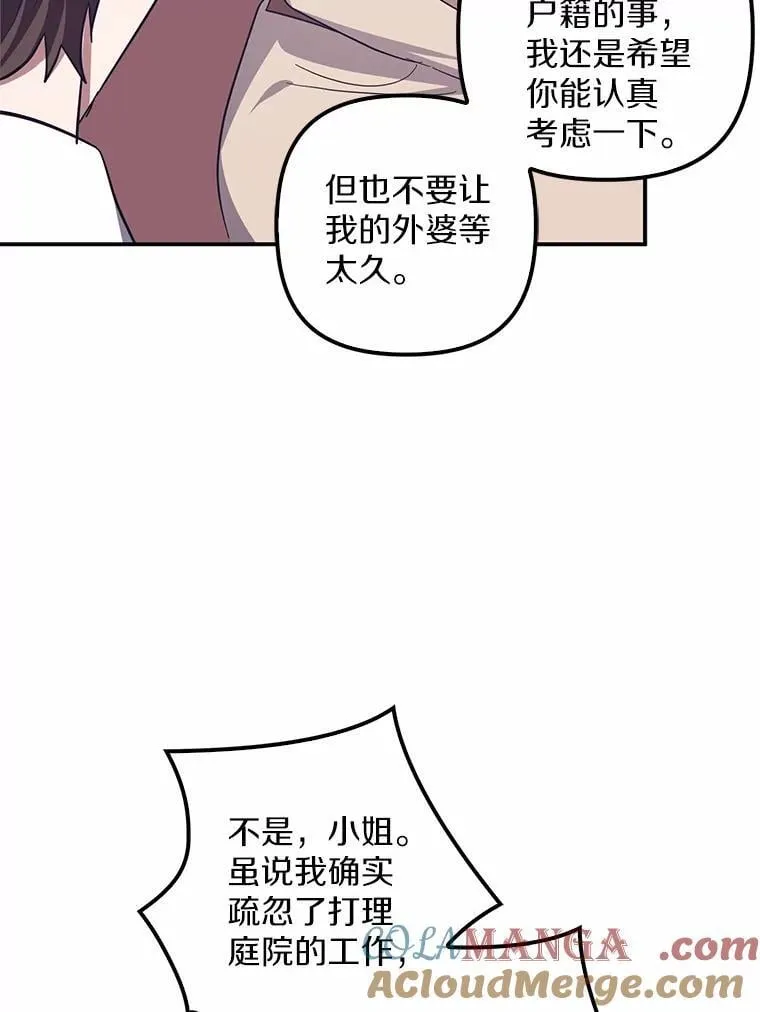 59.新恶魔的诞生 第69页