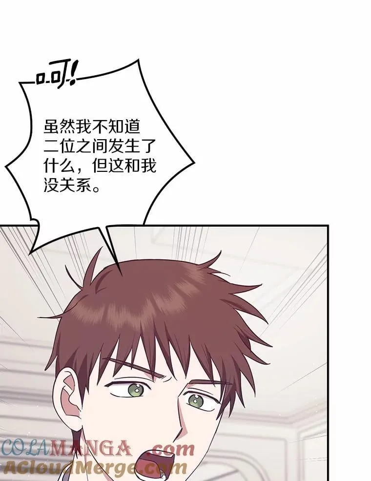 59.新恶魔的诞生 第73页